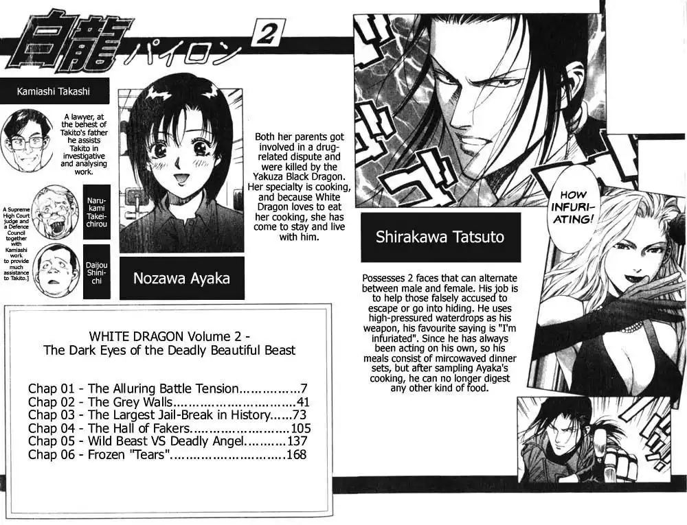 White Dragon Chapter 7 3